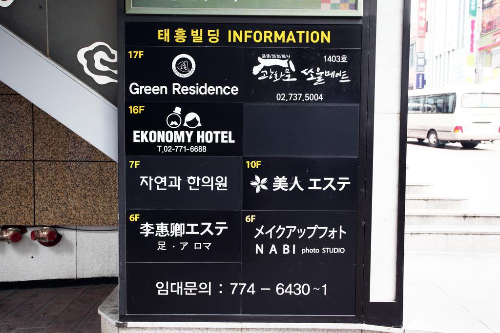 Ekonomy Hotel Myeongdong Central Seul Zewnętrze zdjęcie